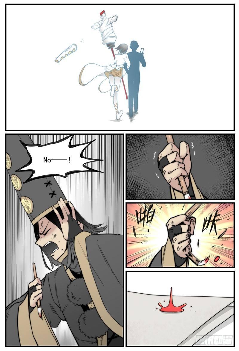 同灵人10