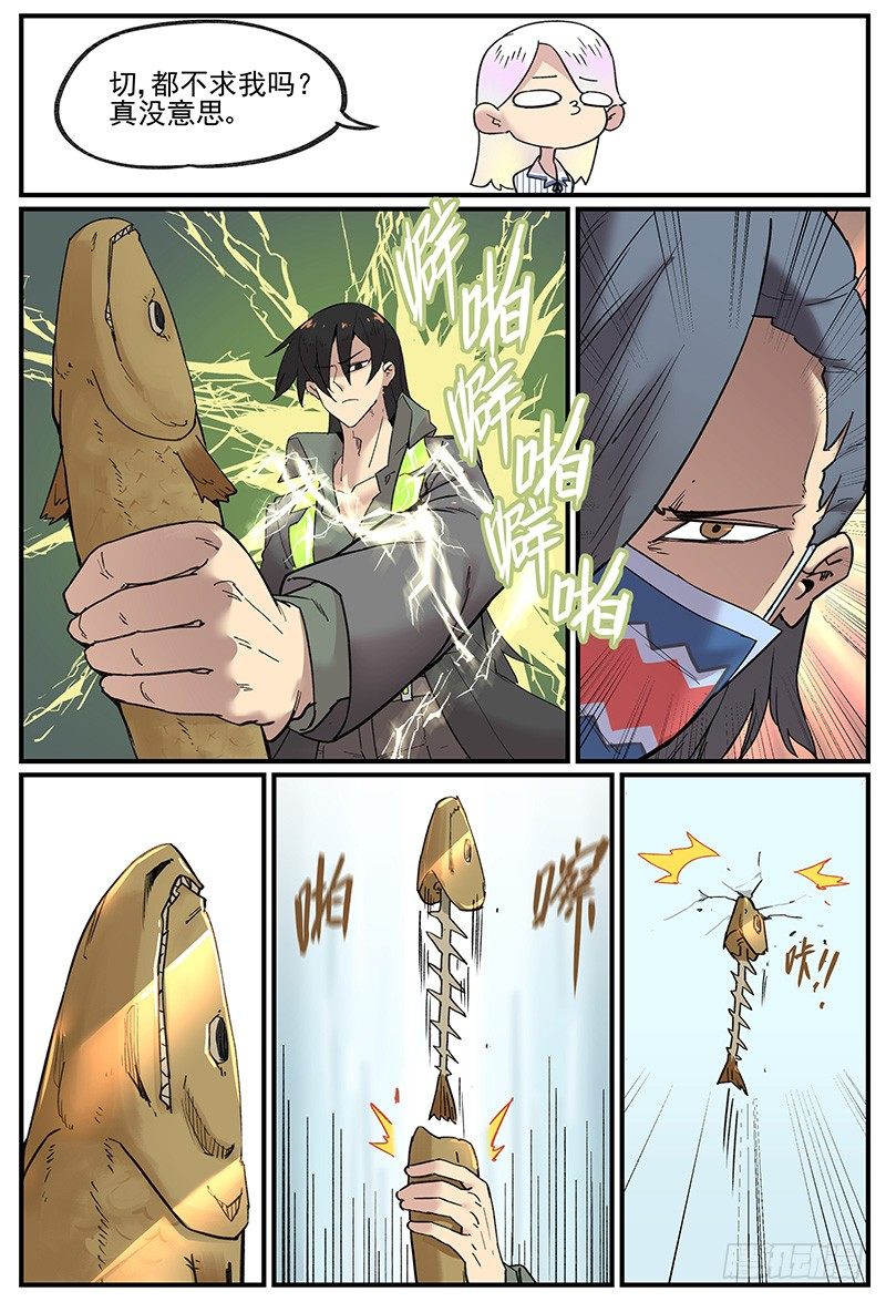 和电战9