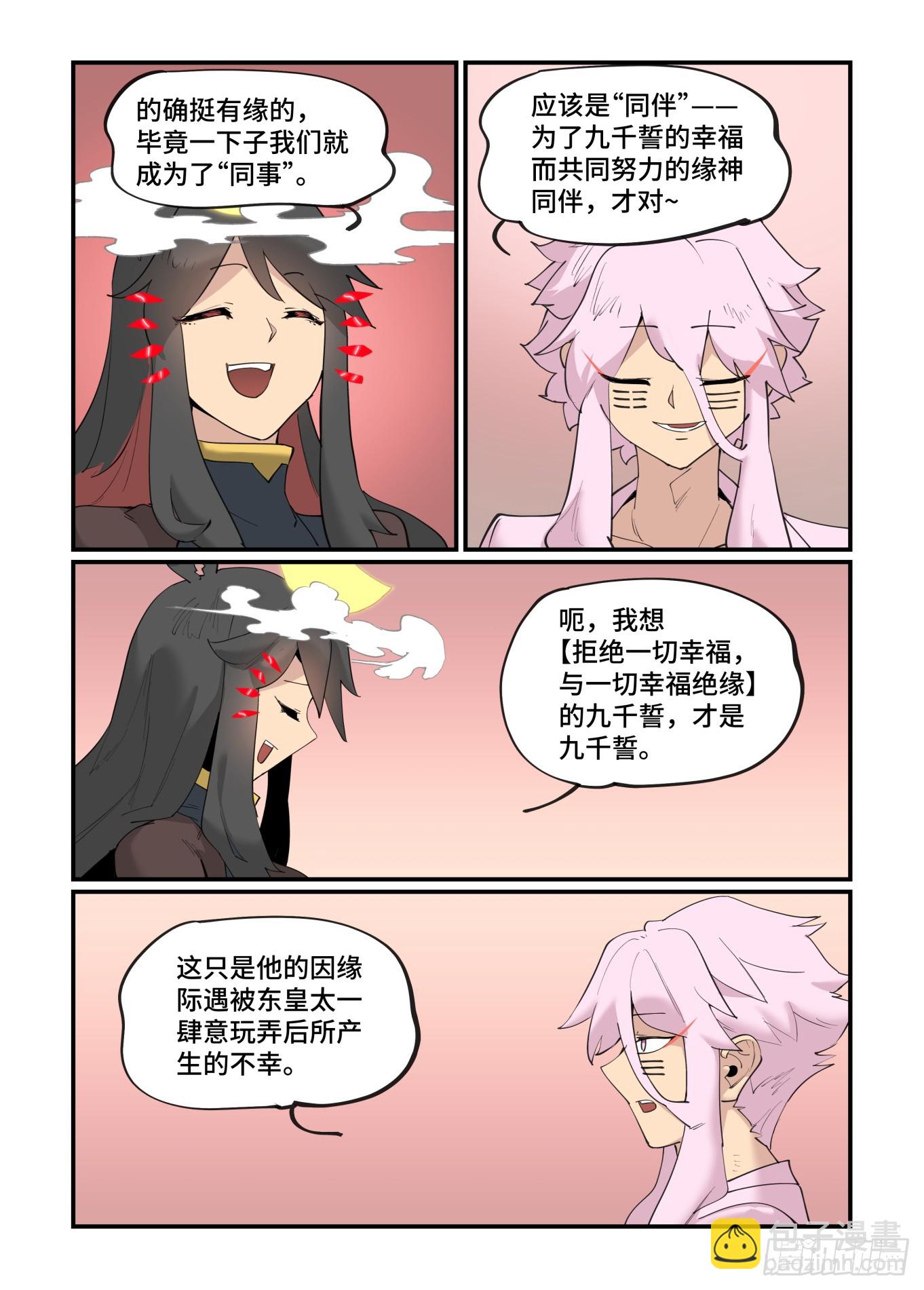 大寒之章015