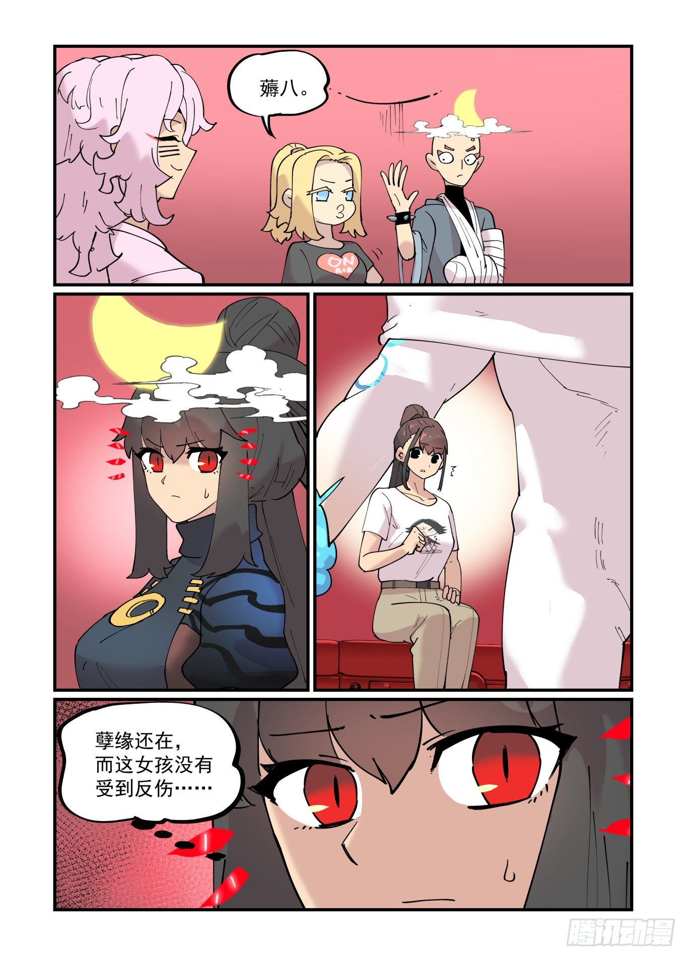 清明之章1110