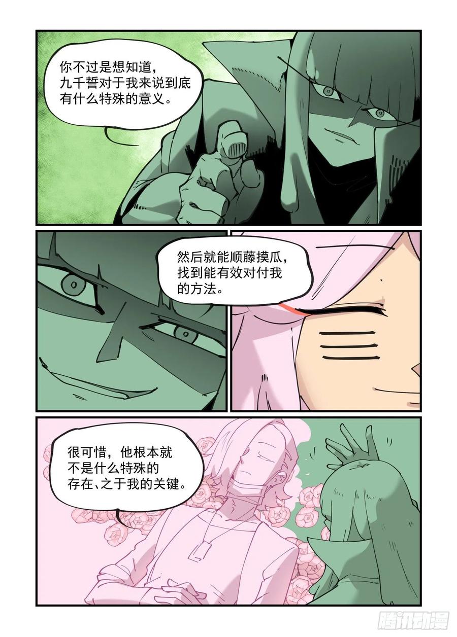 谷雨之章093