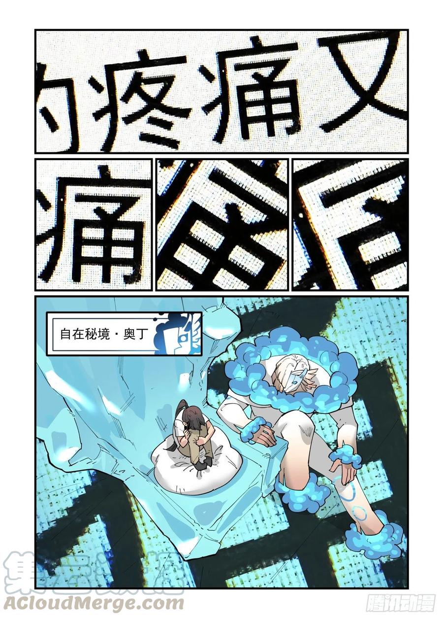 清明之章0920