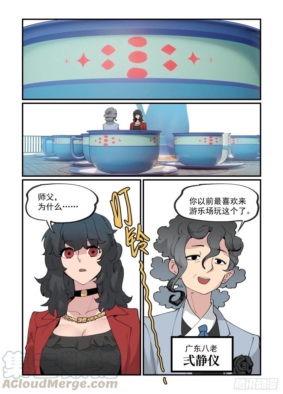 白露之章3412