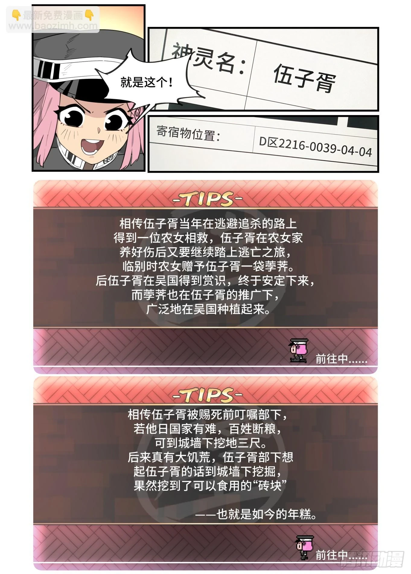 春节之章20237