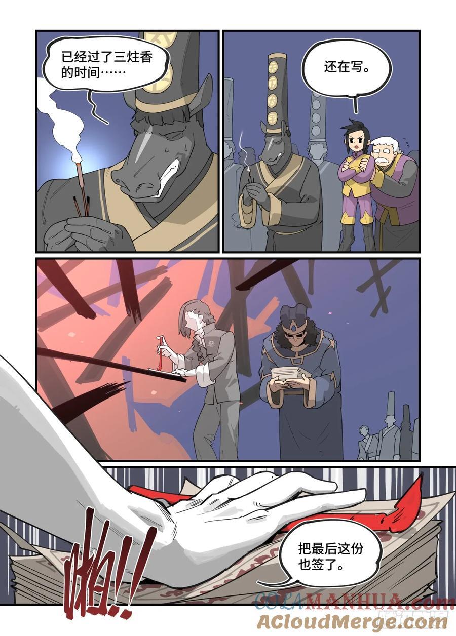大寒之章2816