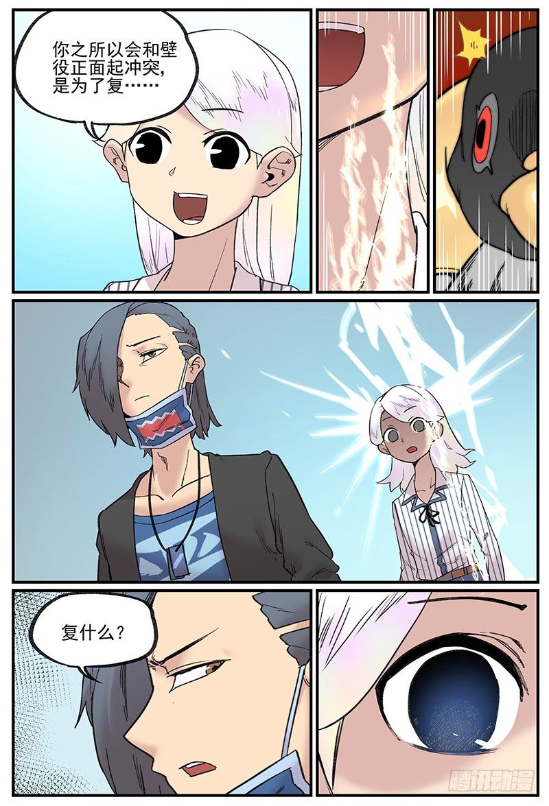 主场优势14