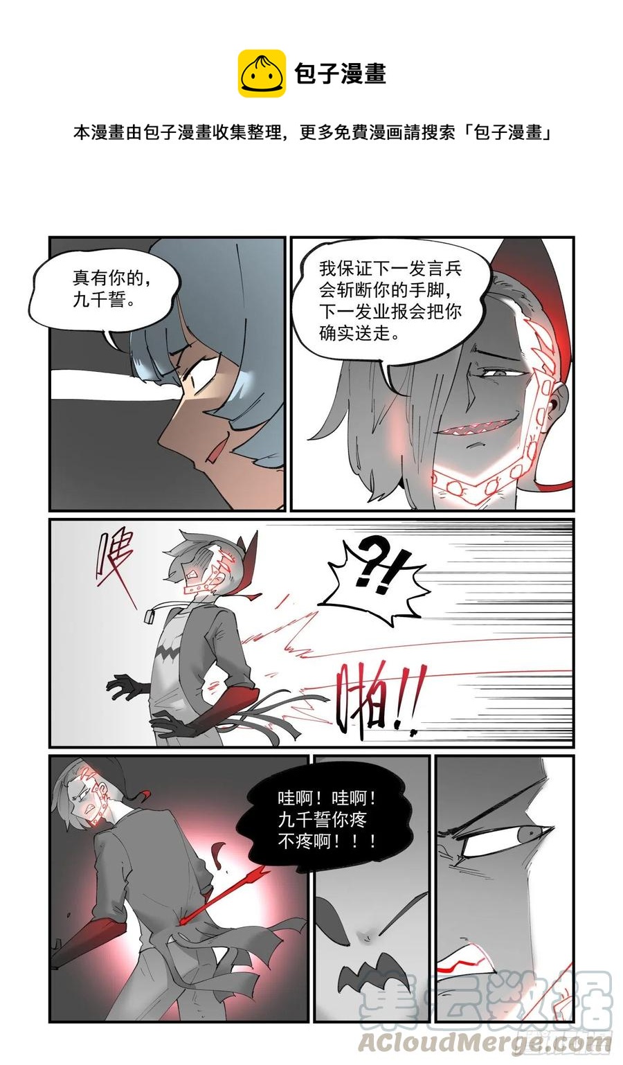 清明之章2116