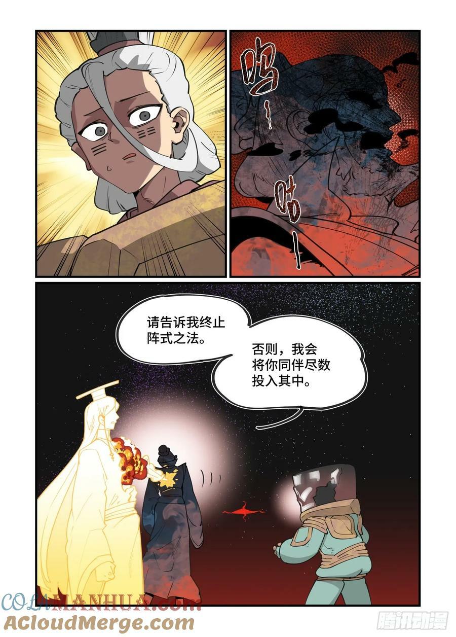 大寒之章232