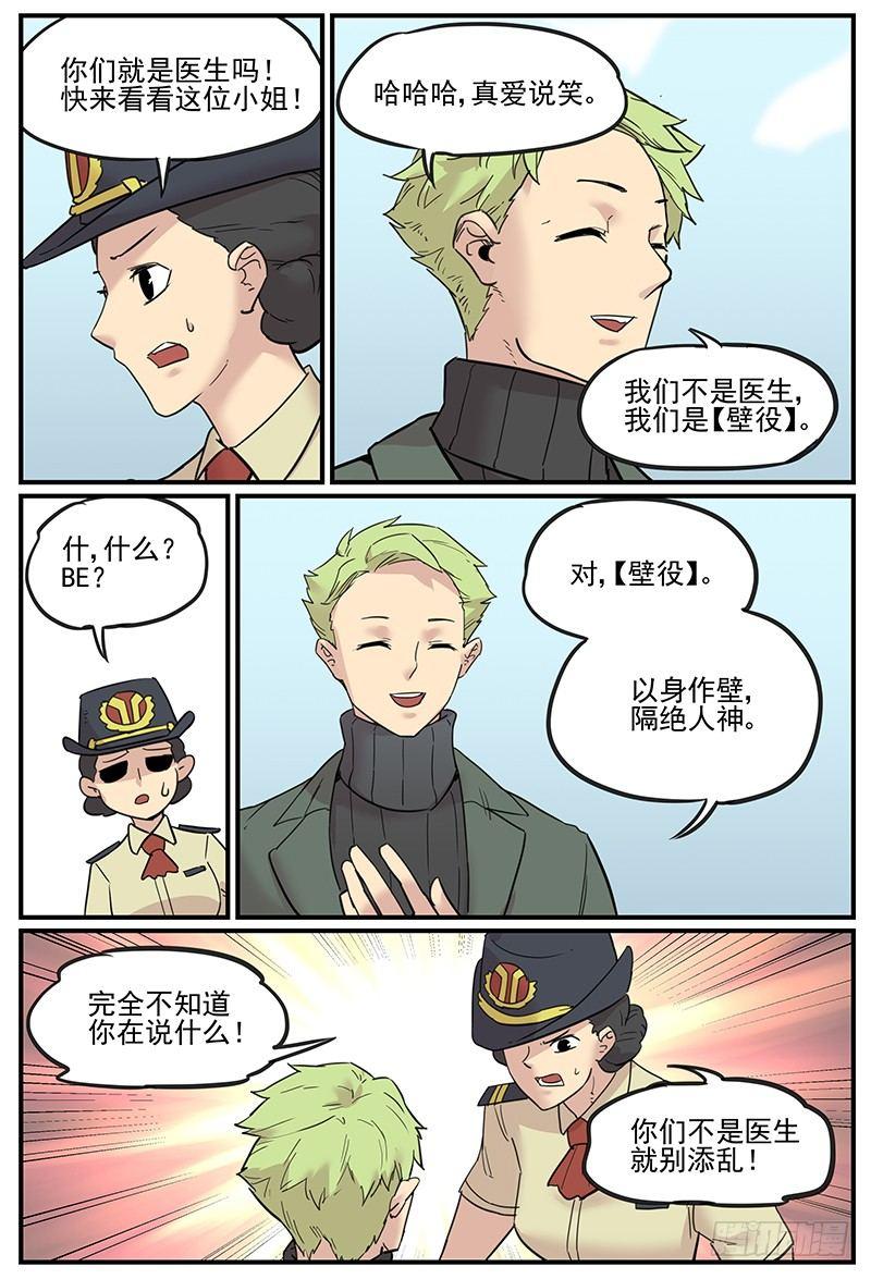 触神者们9