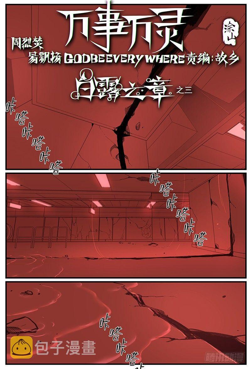 白露之章030