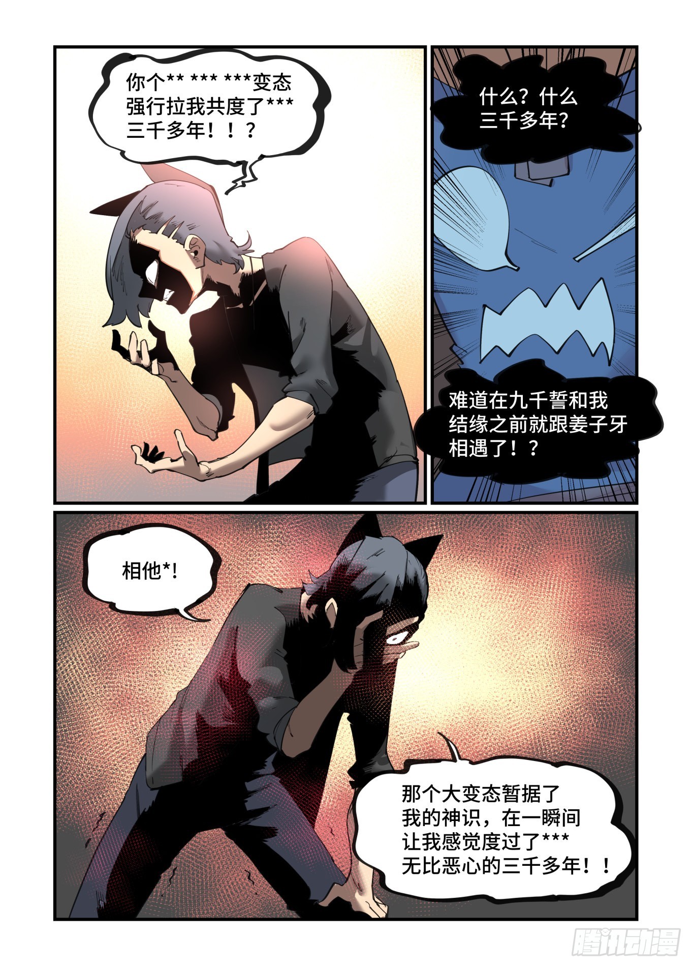 谷雨之章445