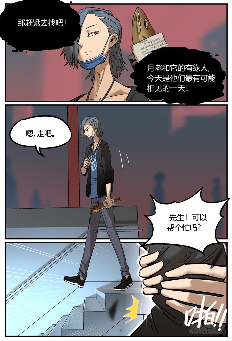 比寻找神灵更重要的事15