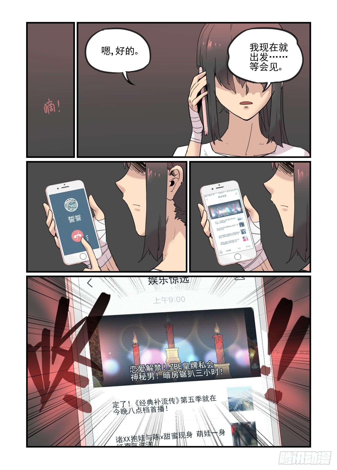 春眠觉晓6