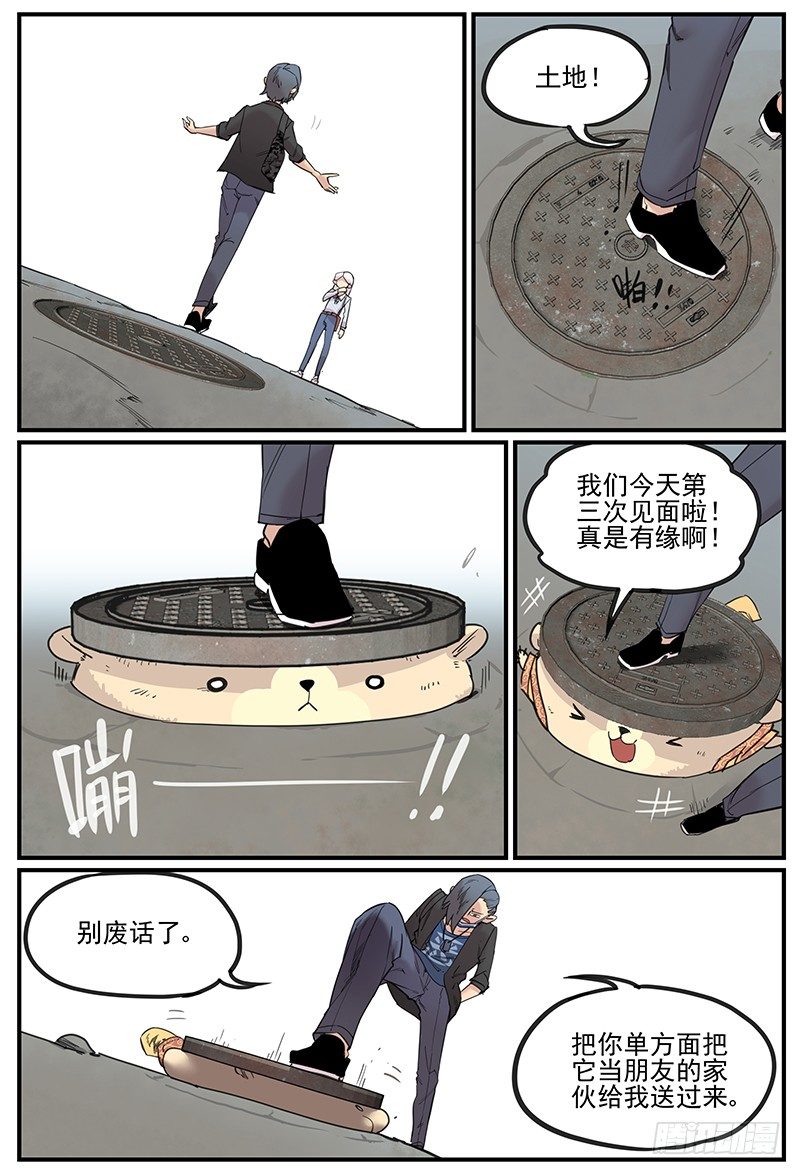 临时组队1
