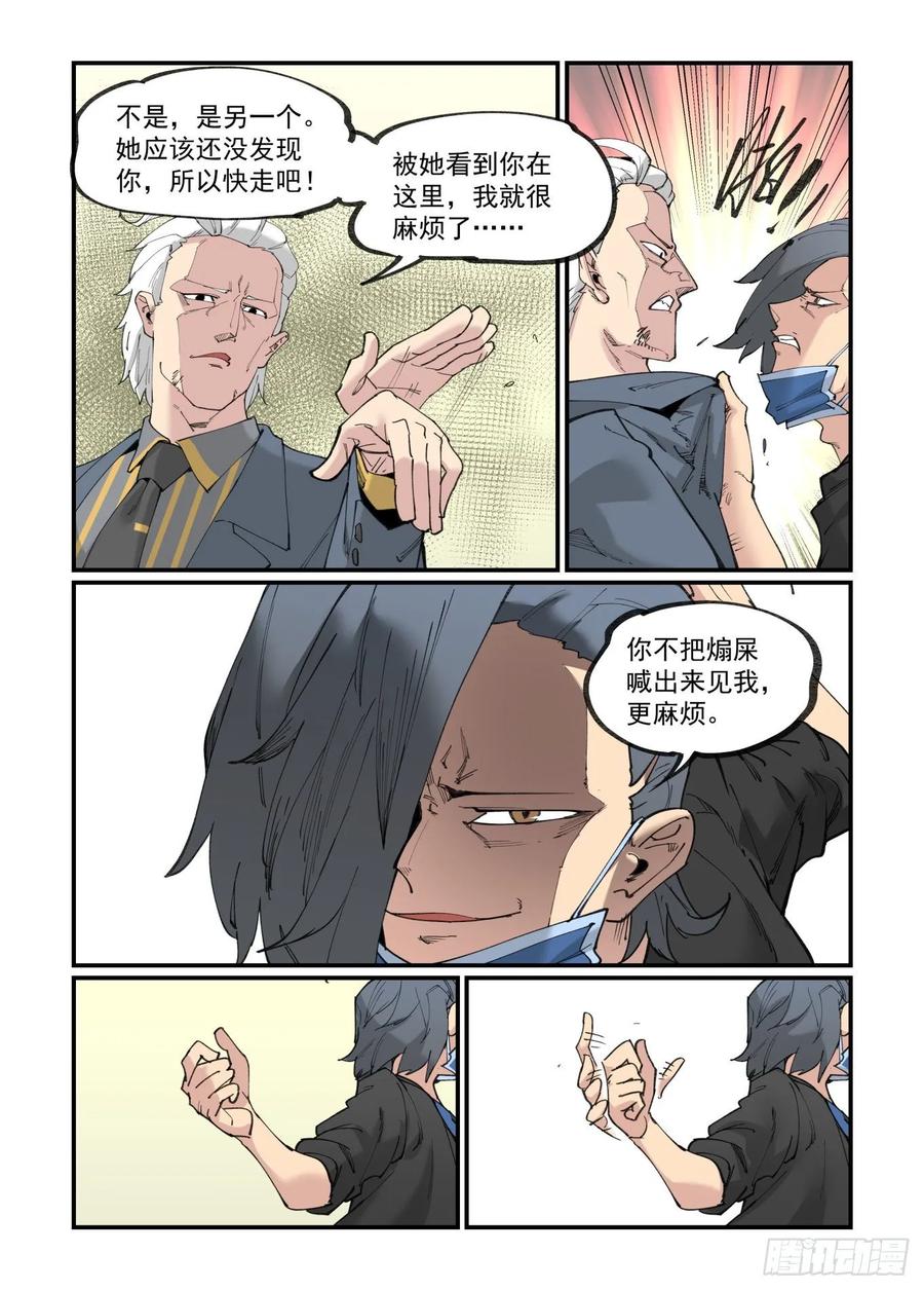 白露之章3818