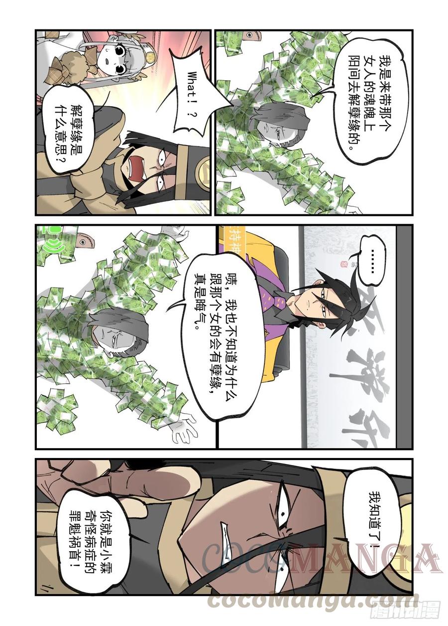 清明之章2318
