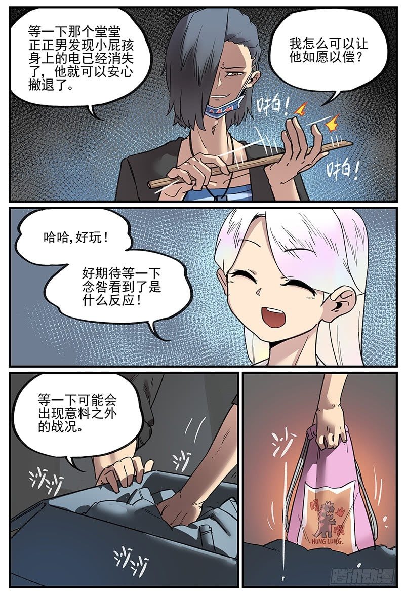 主场优势18