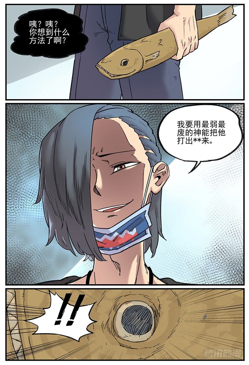 和电战17