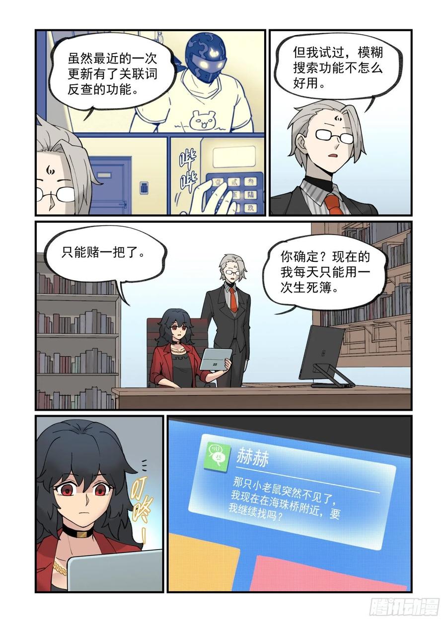 白露之章4712