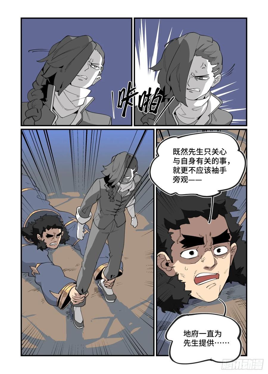 大寒之章285