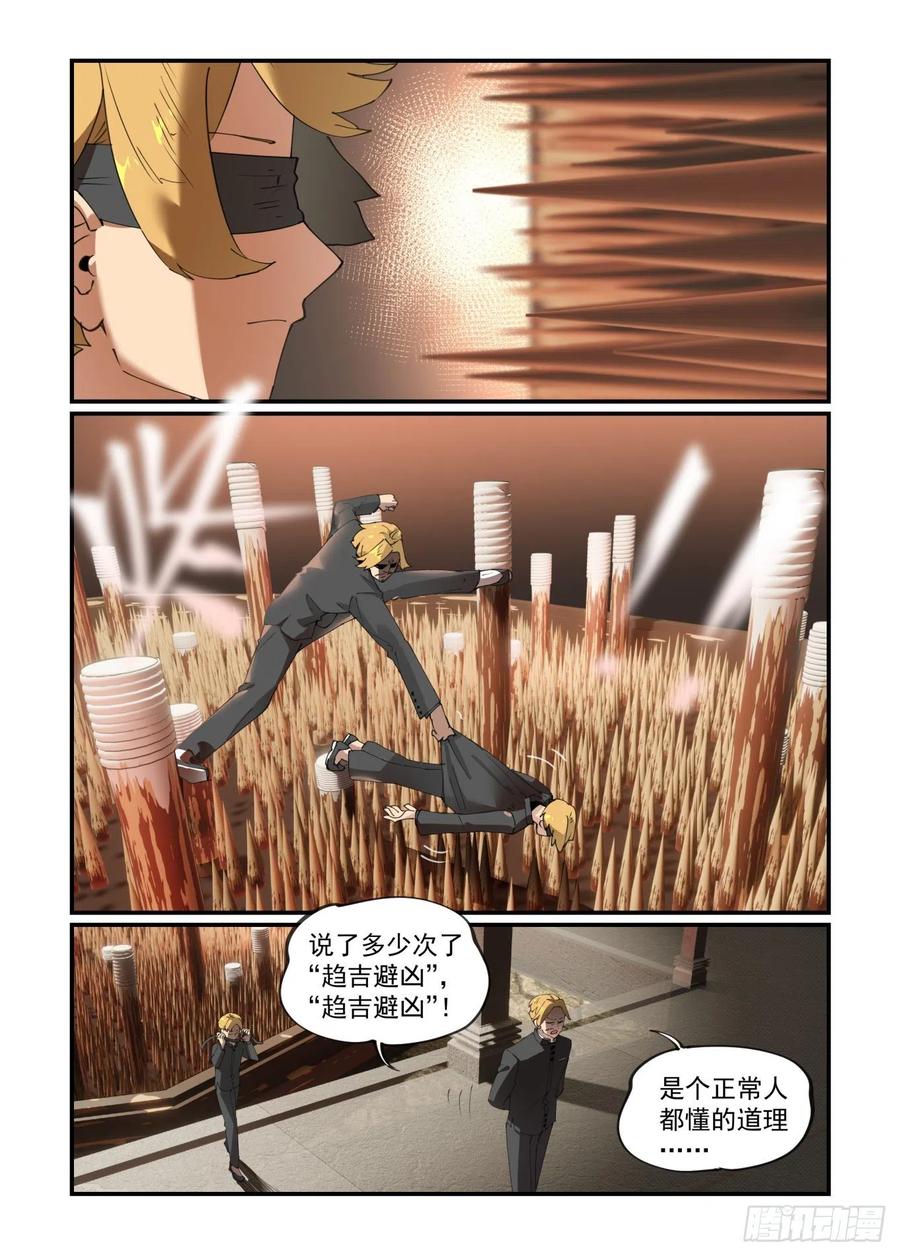 谷雨之章069