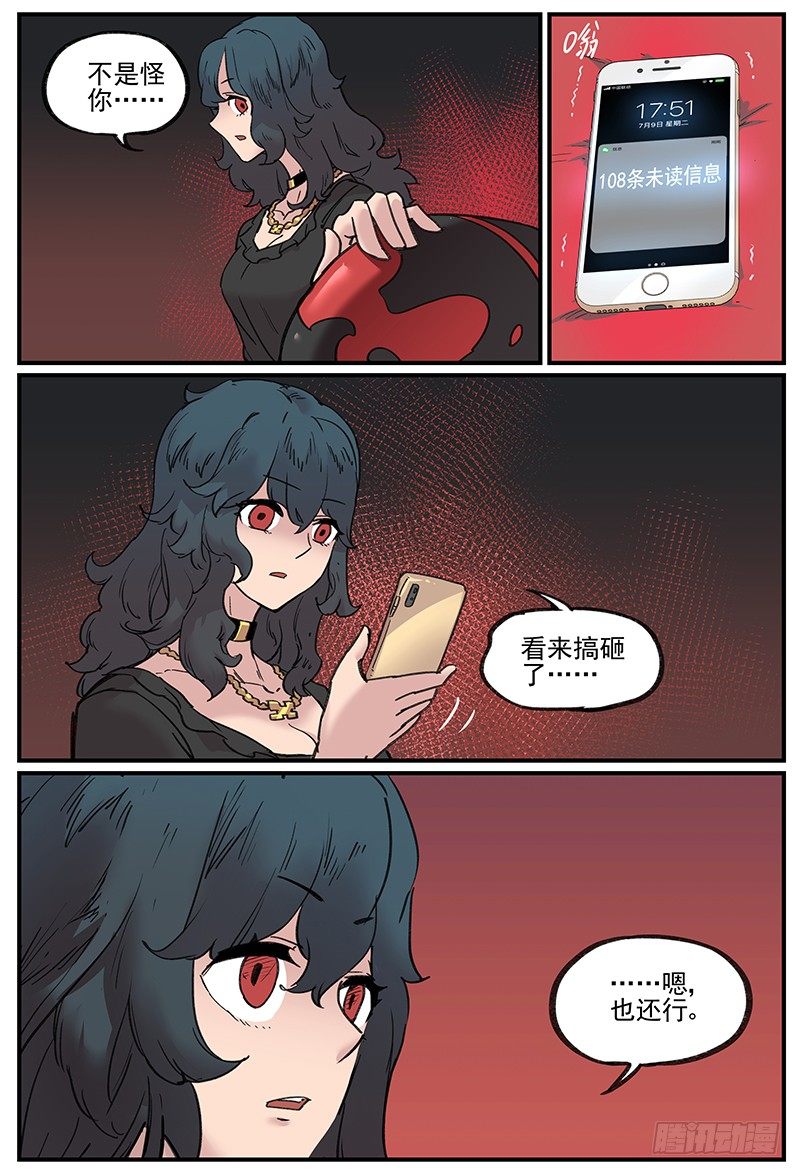 漏网之男21