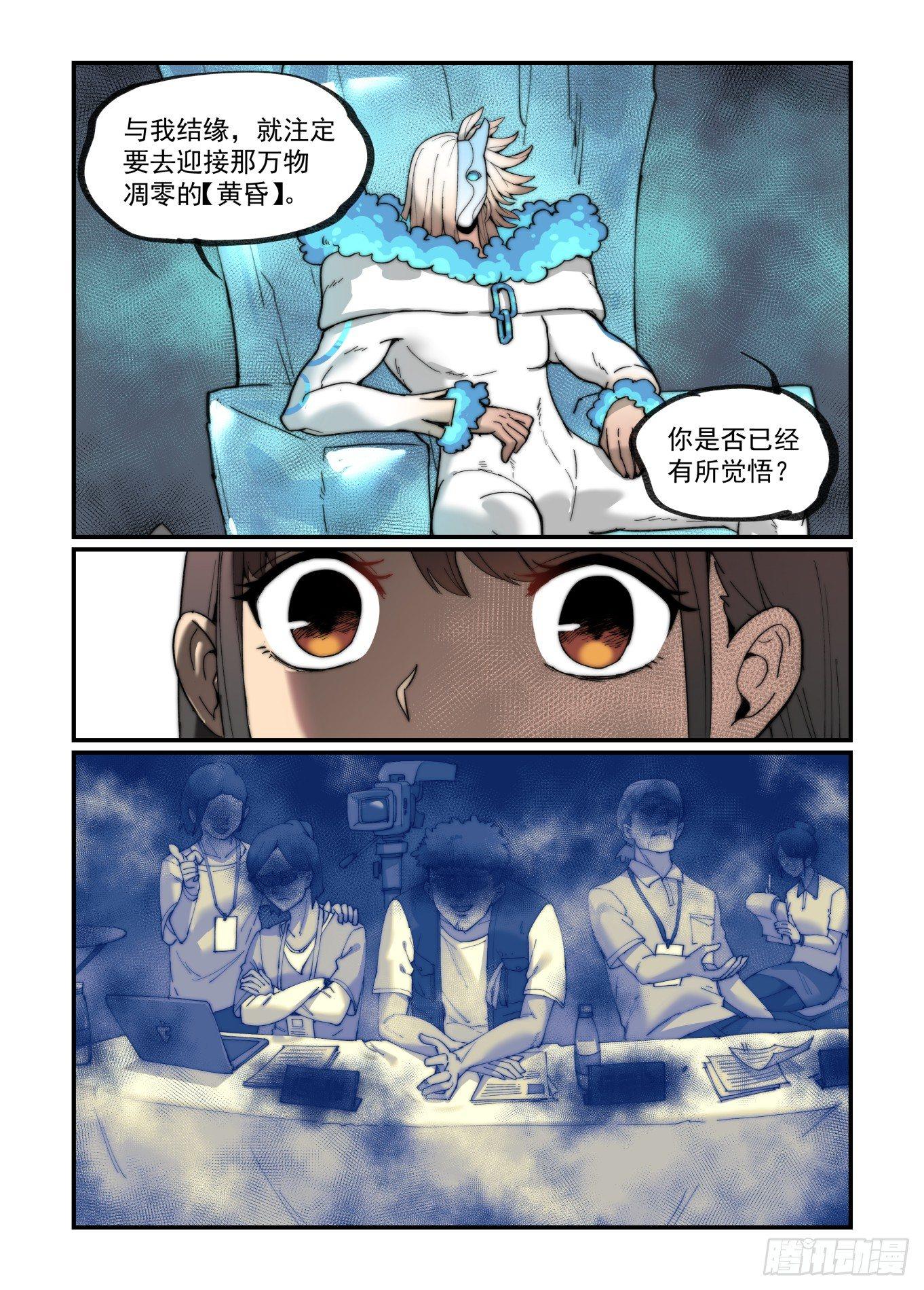 白露之章1513