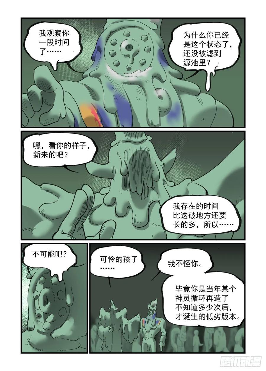 白露之章3410