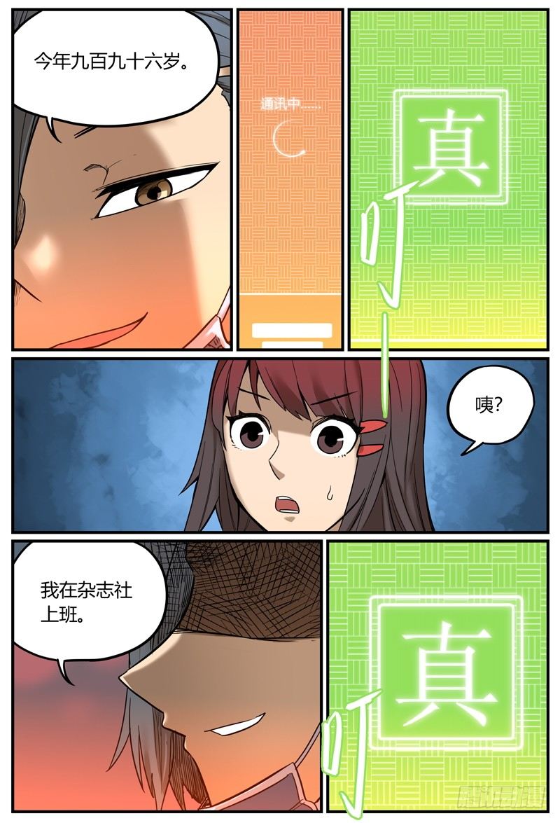你从未见过的说设定方式5