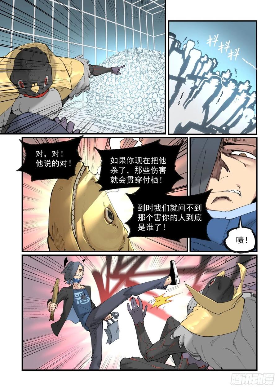 白露之章2920