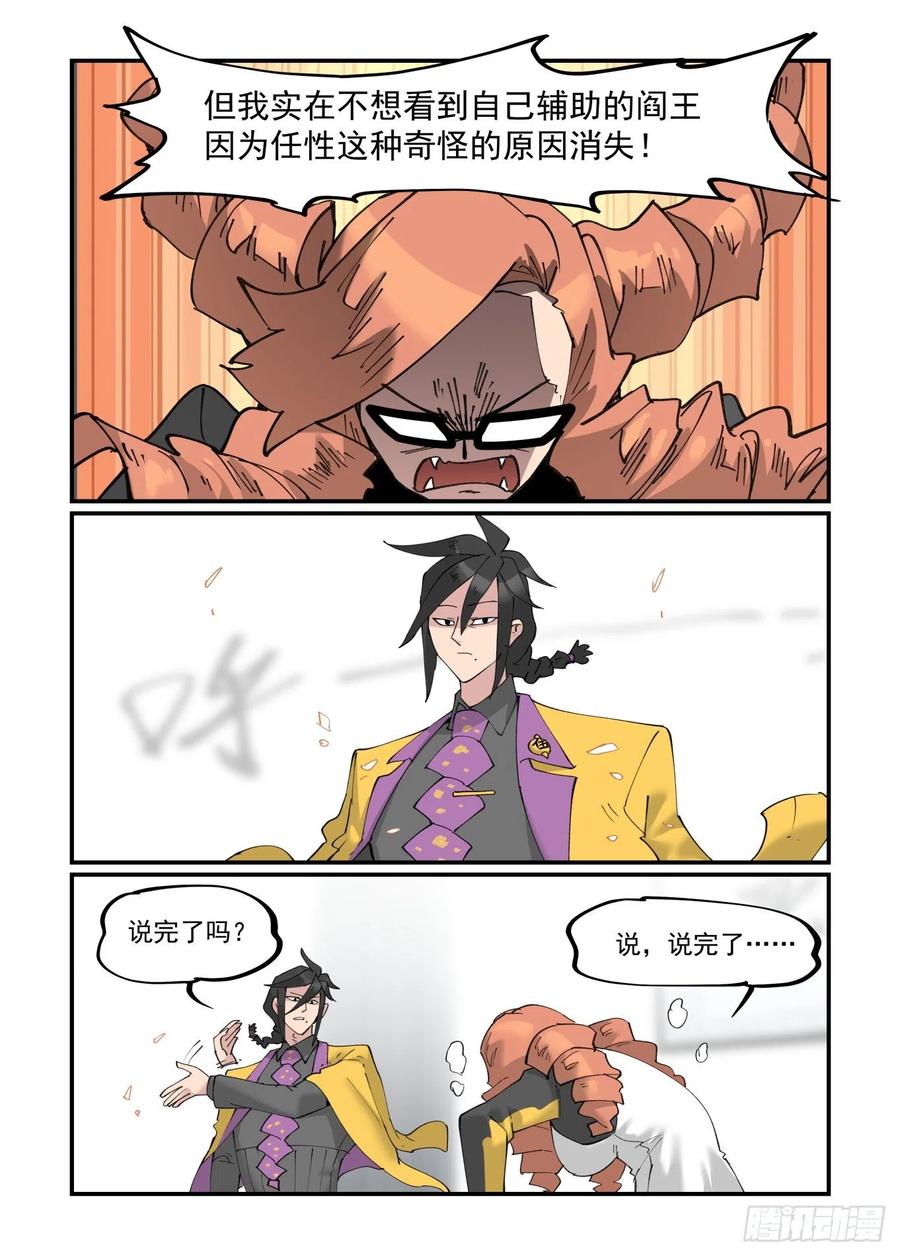清明之章2411