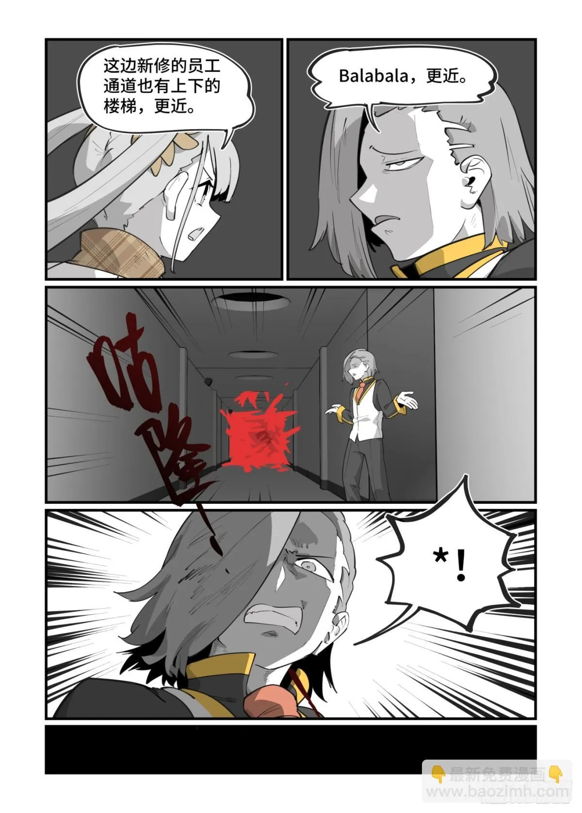 大寒之章479