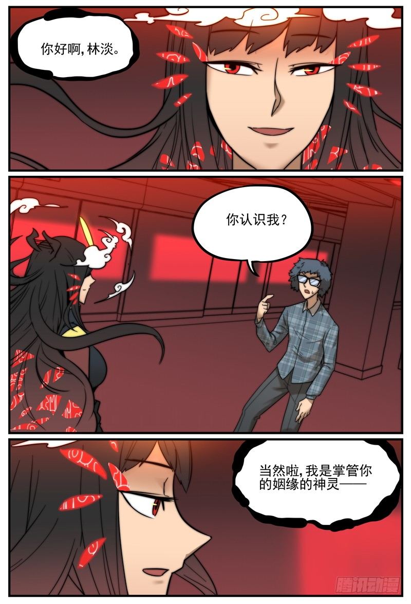 月下问缘2