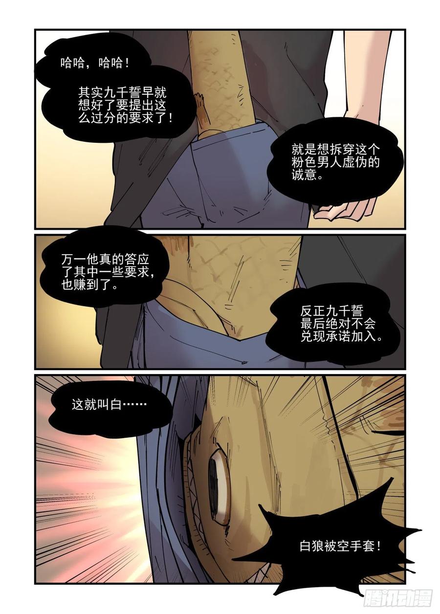 清明之章0311