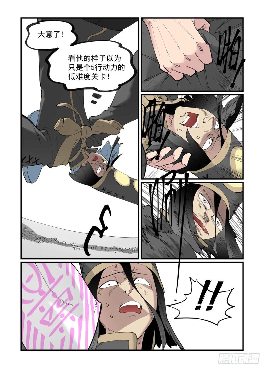 白露之章3216