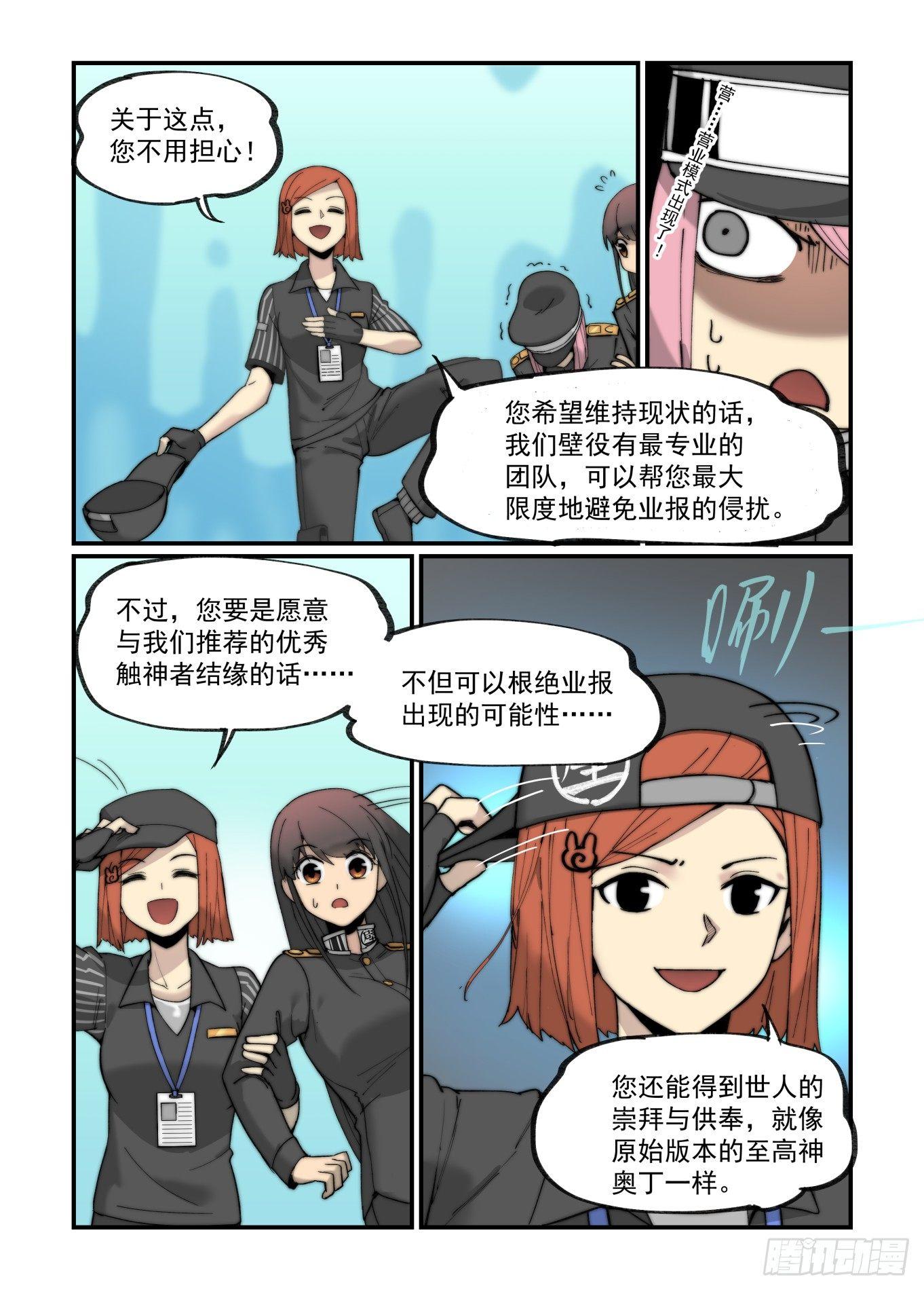 白露之章1510