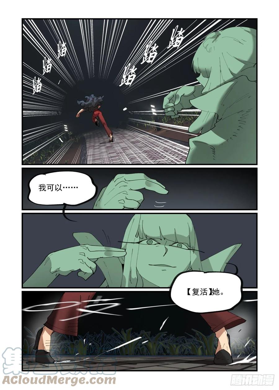 谷雨之章0210