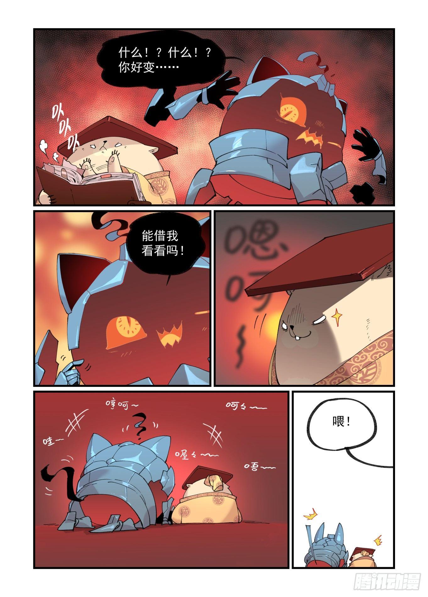 白露之章223