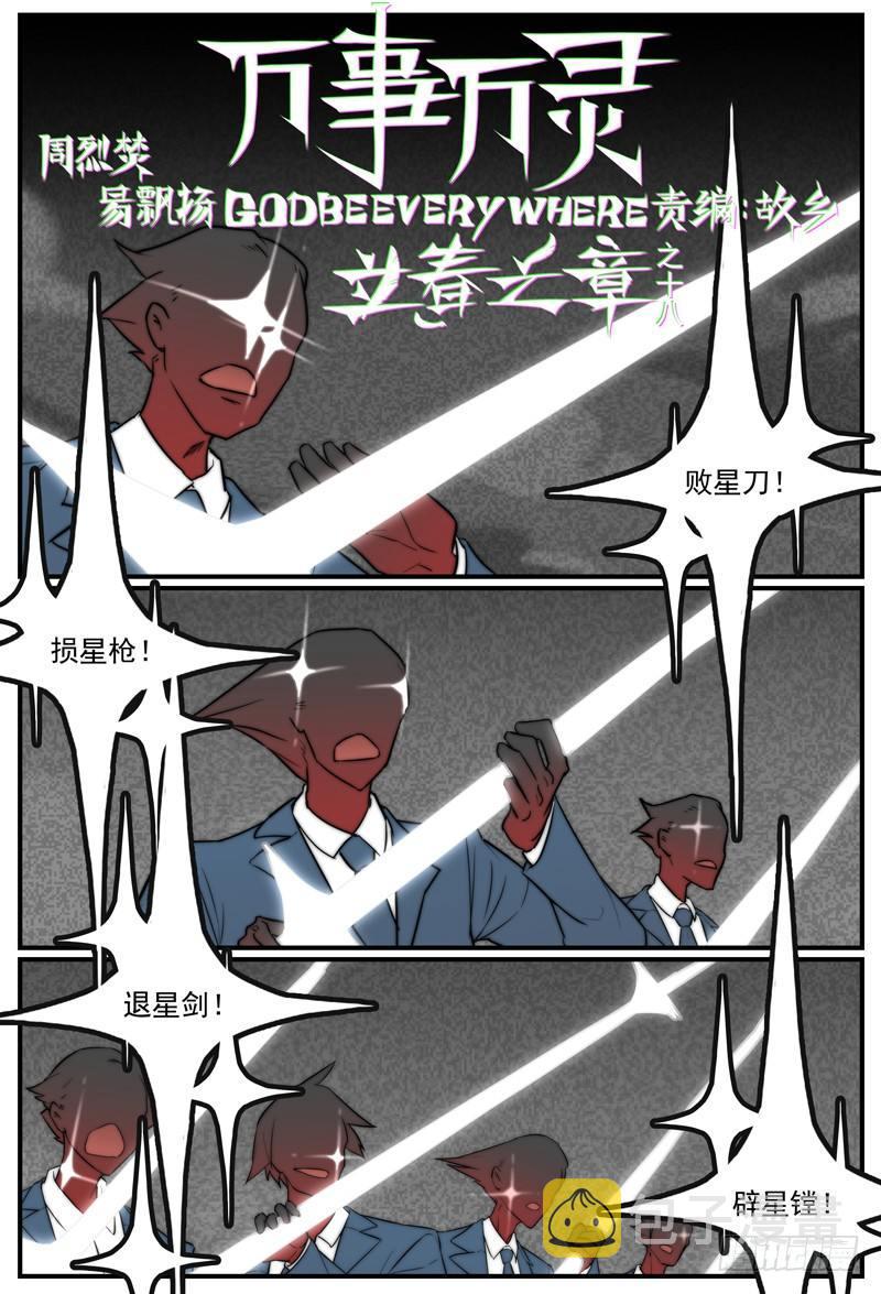 我已经快不认得这个字了0