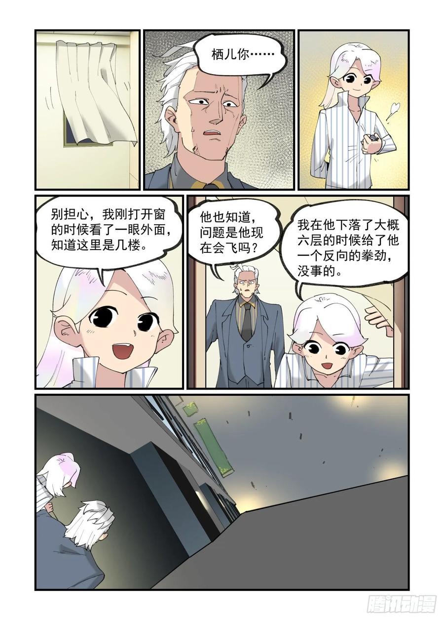 白露之章3820