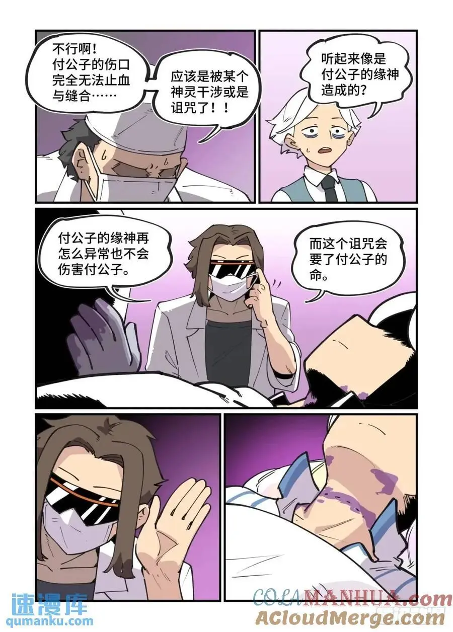 大寒之章3220