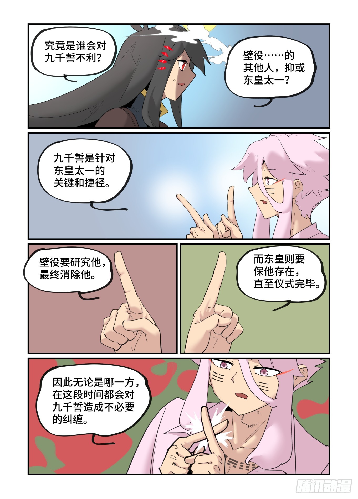 大寒之章0111