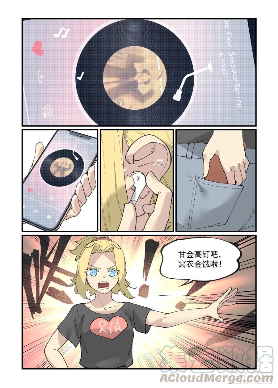 白露之章496