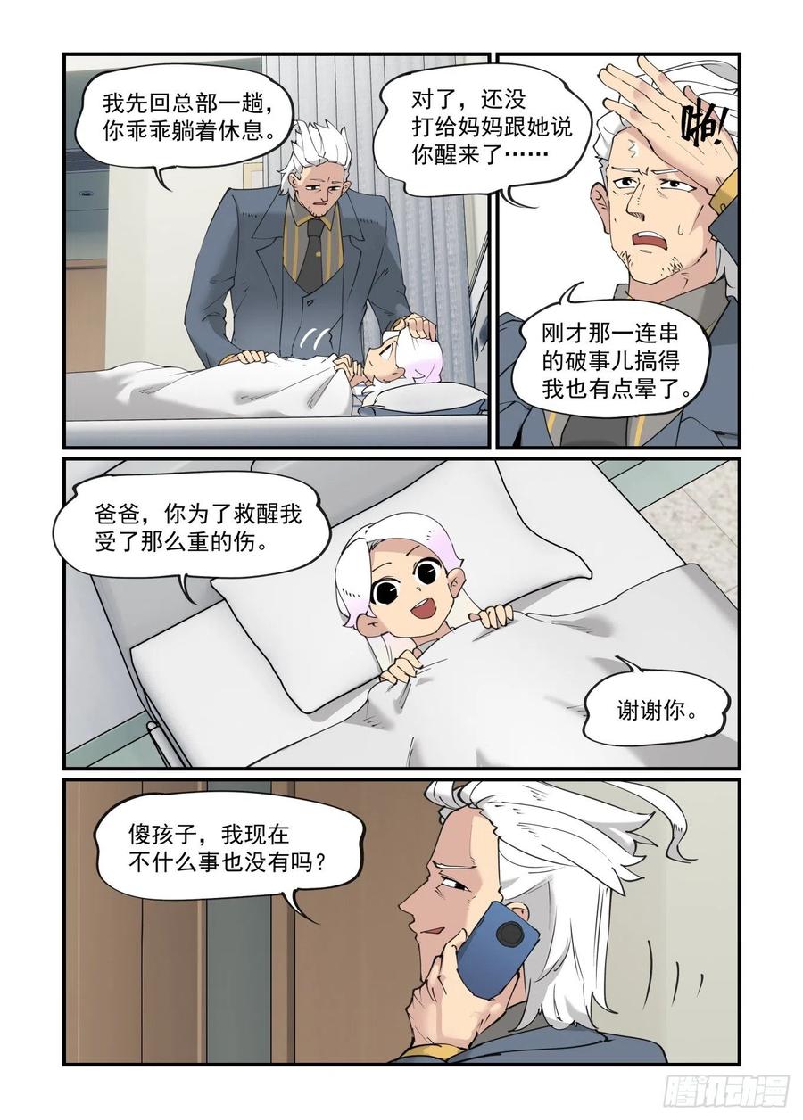谷雨之章127