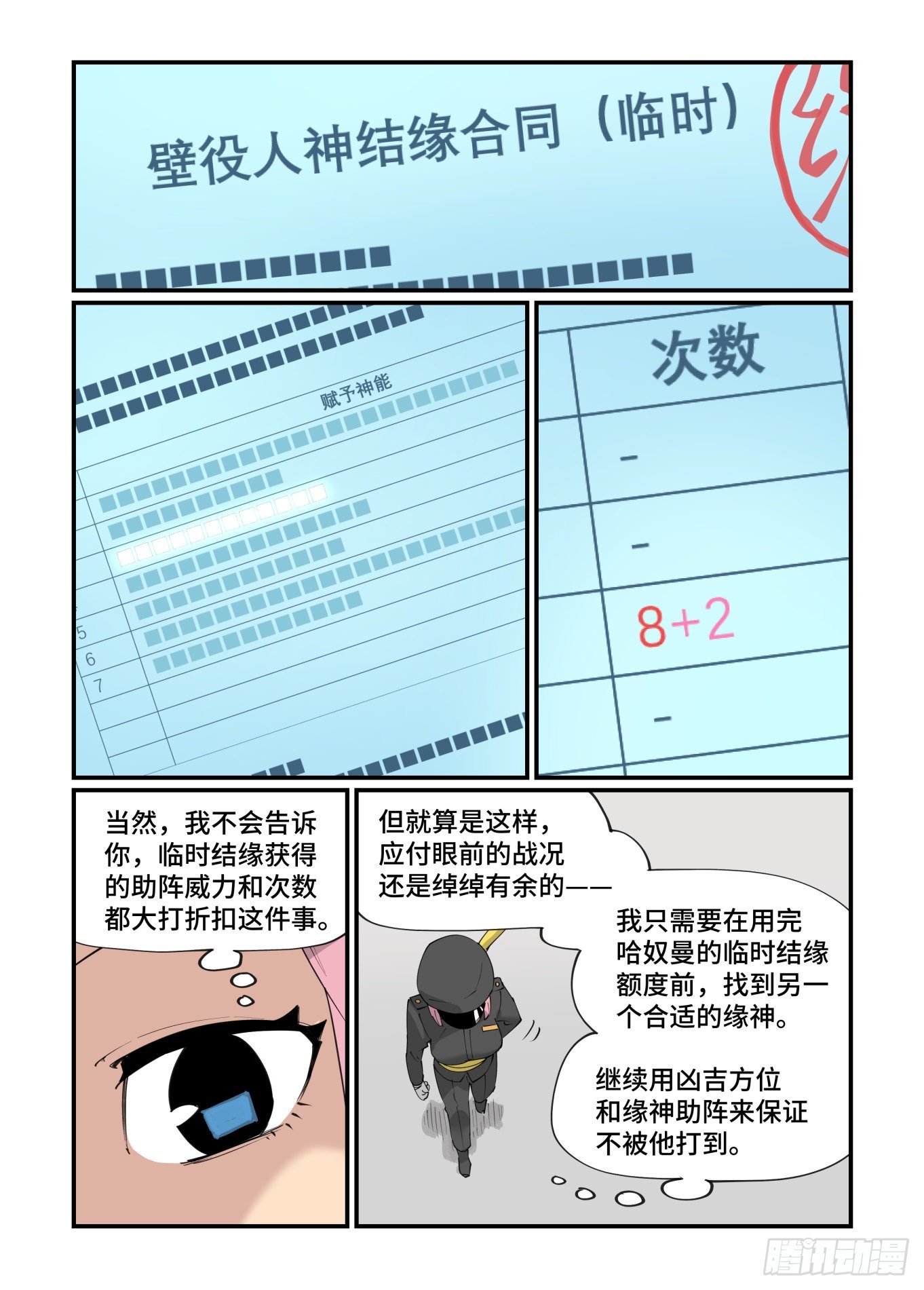 谷雨之章2219