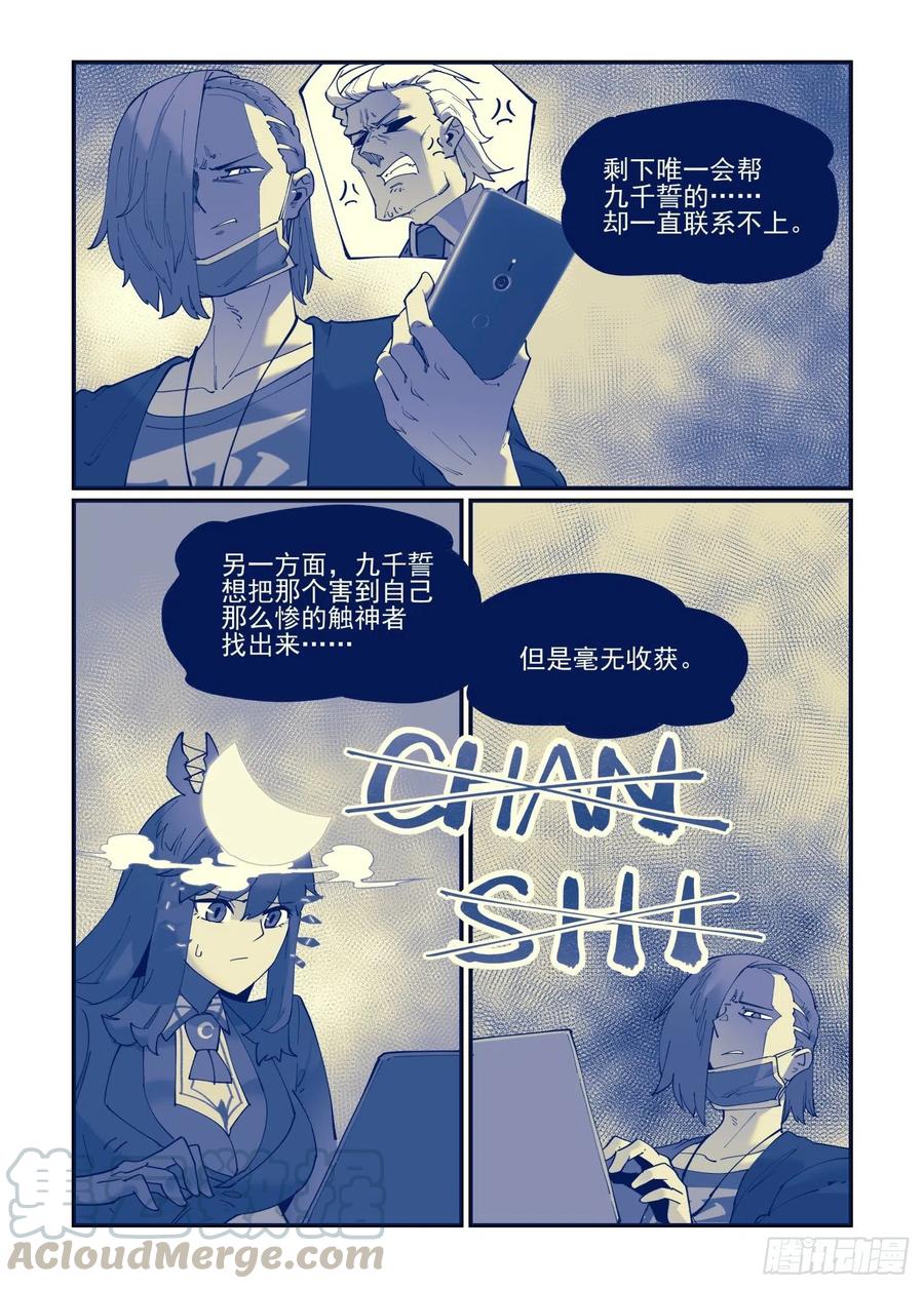 清明之章0212