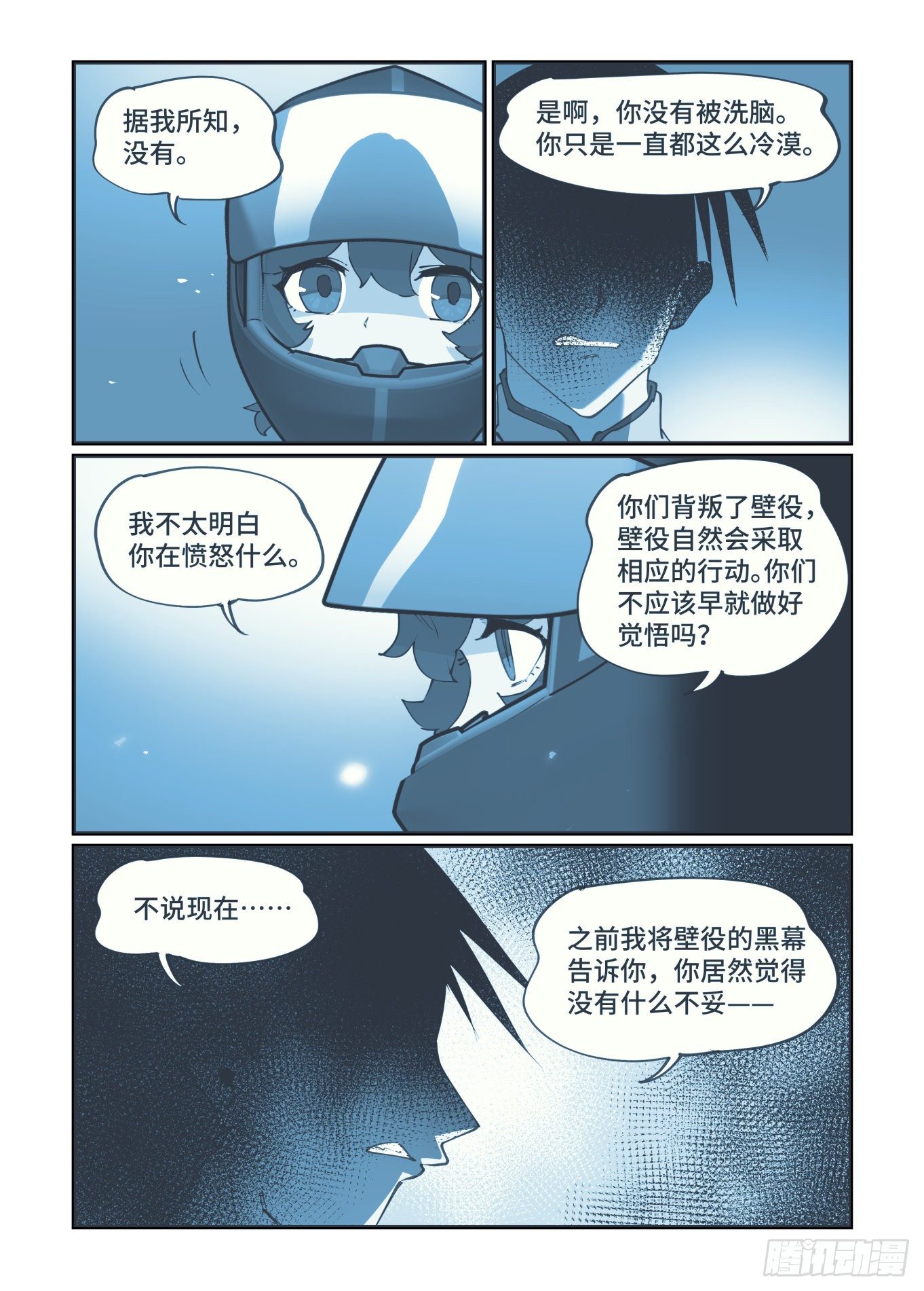 谷雨之章1720