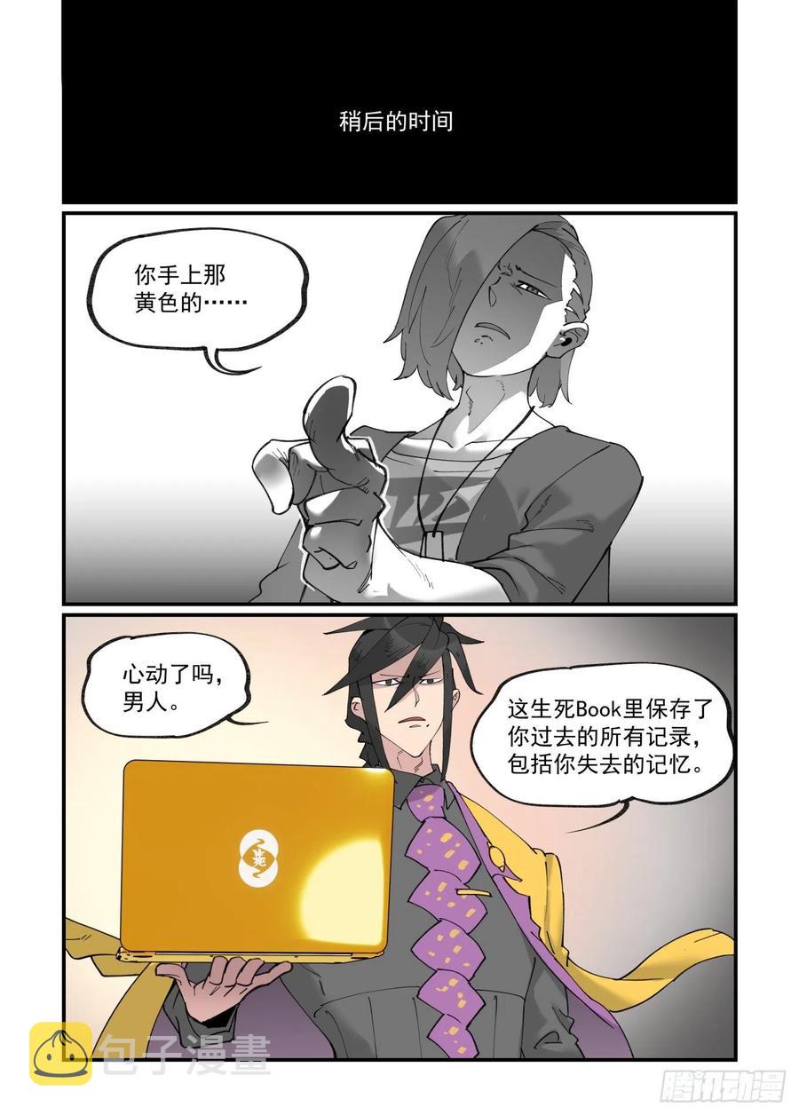 清明之章263