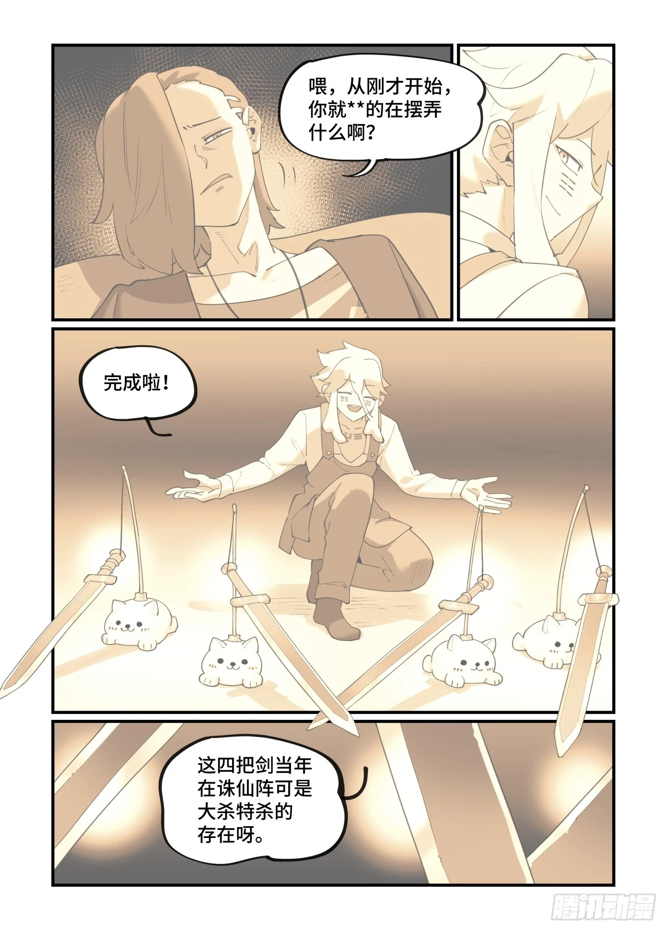 大寒之章083