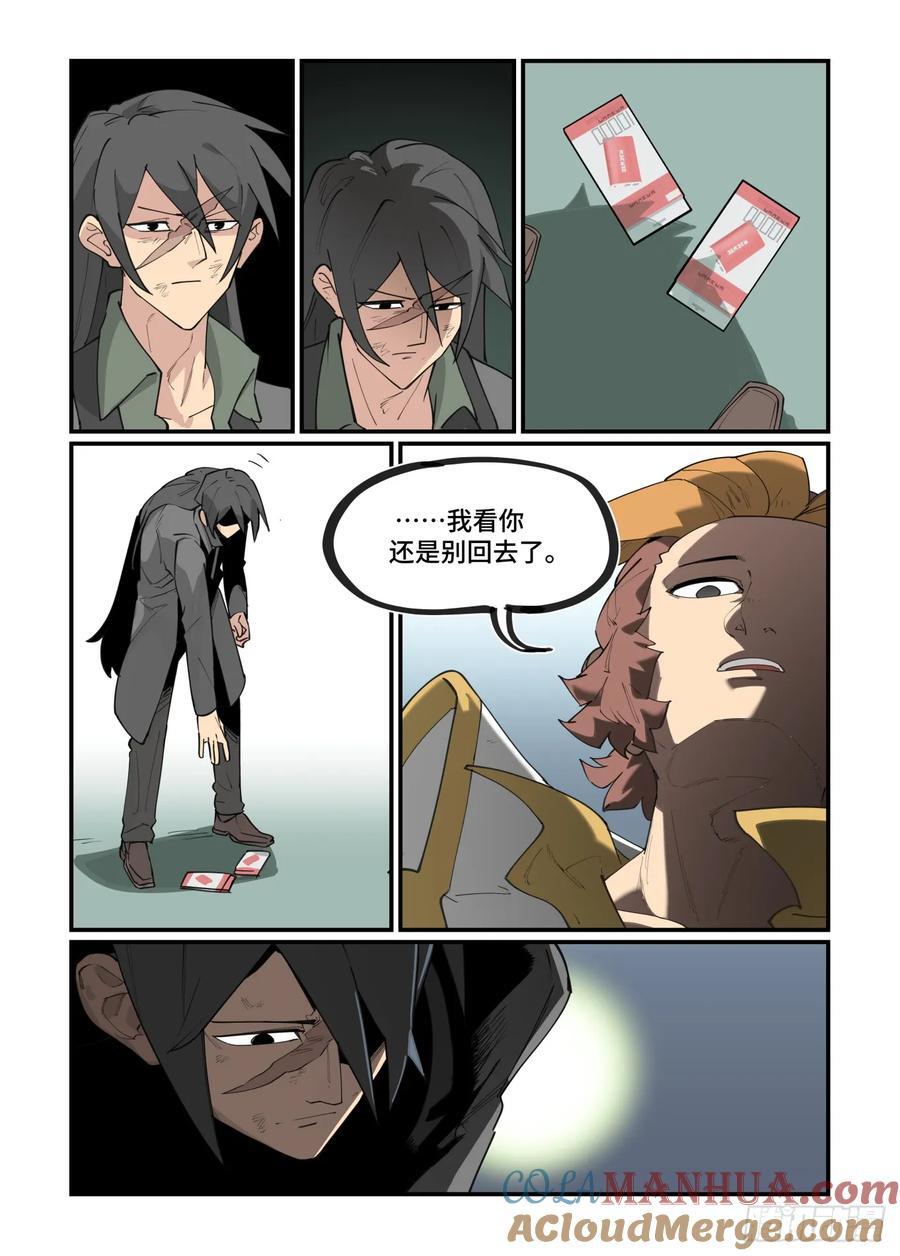 大寒之章2614